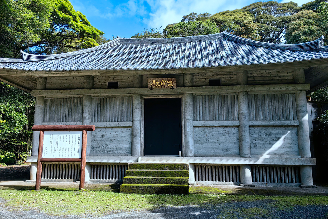 四國遍路-龍頭山金剛頂寺